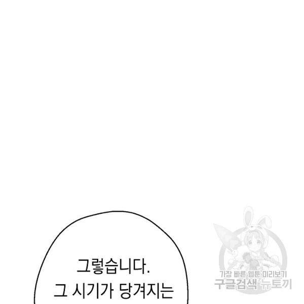 더 라이브 80화 155