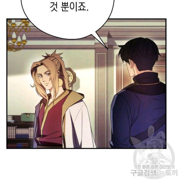 더 라이브 80화 156