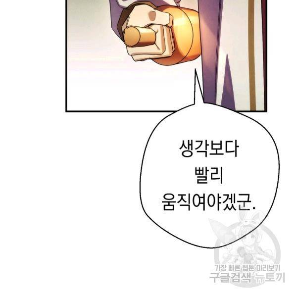 더 라이브 80화 158