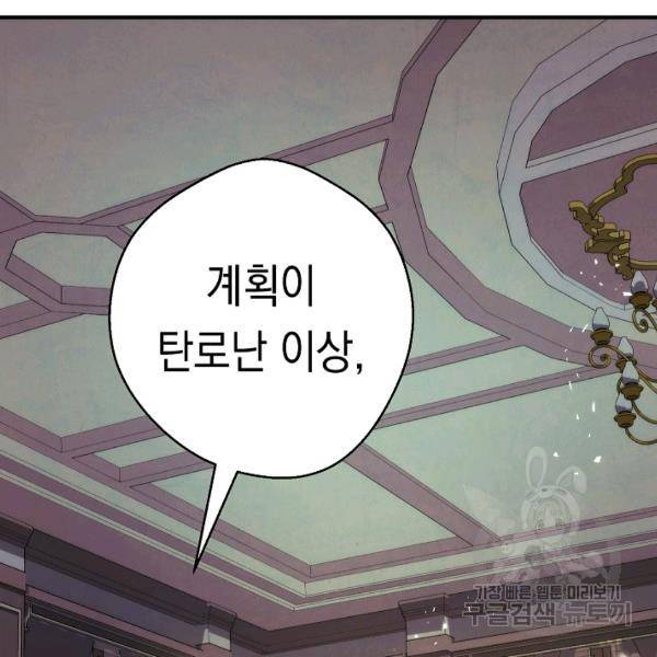 더 라이브 80화 159
