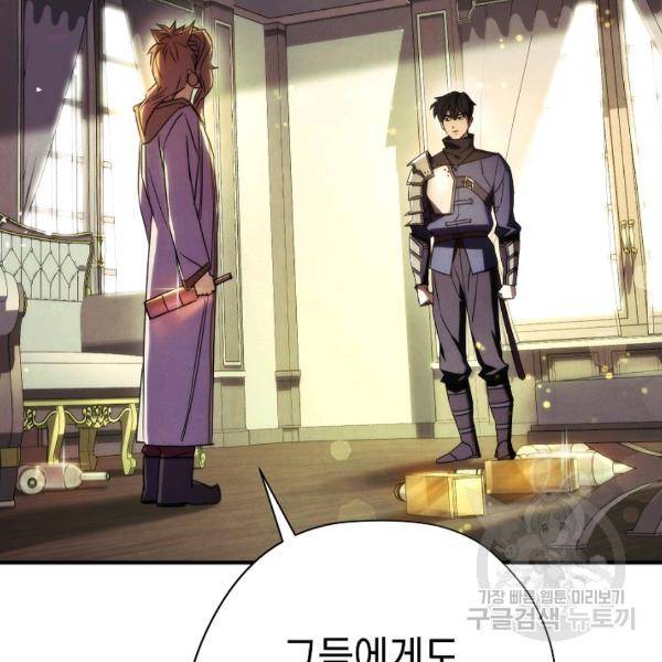 더 라이브 80화 160