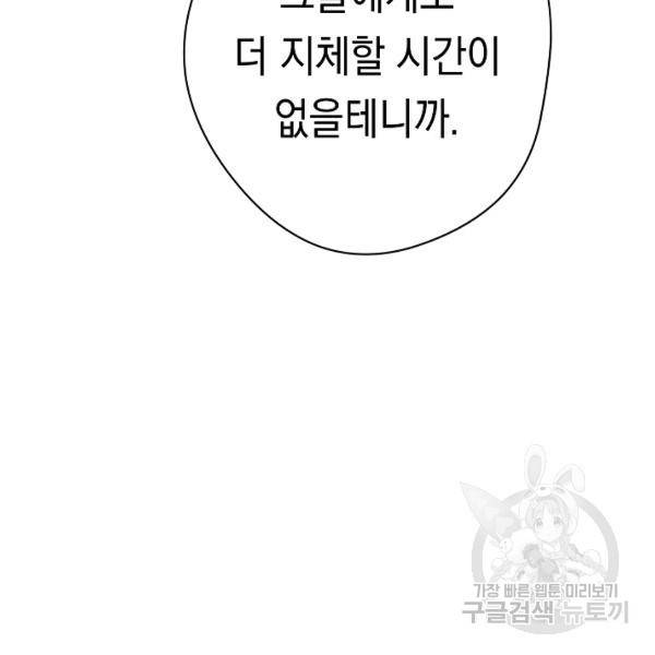 더 라이브 80화 161