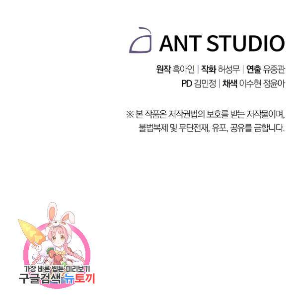더 라이브 80화 162