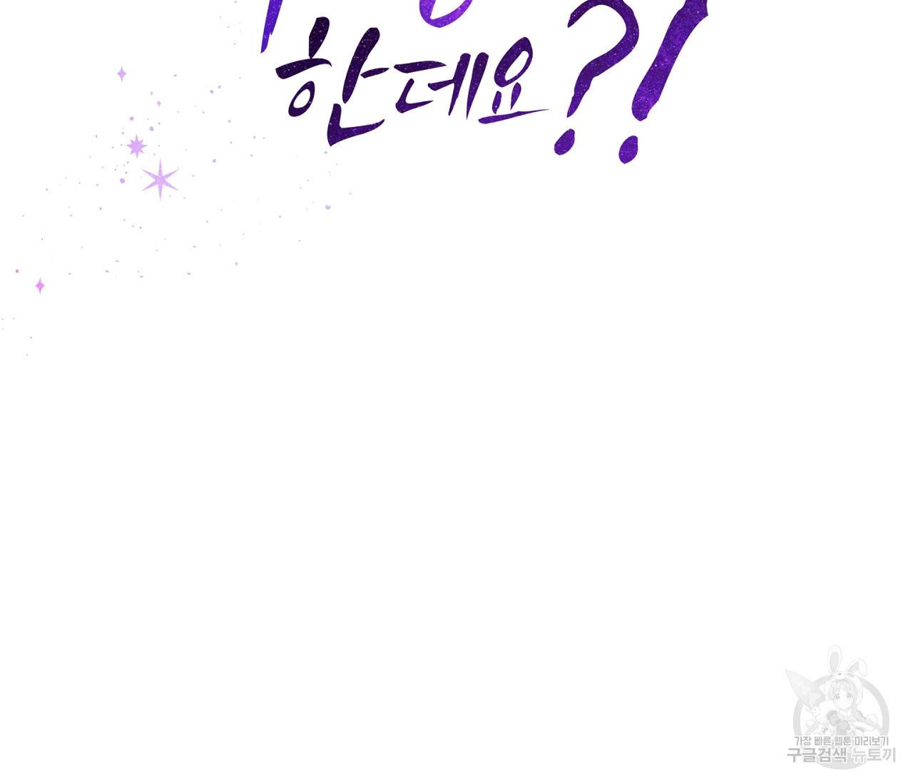 꿈자리가 이상한데요?! 시즌1 완결 후기 2