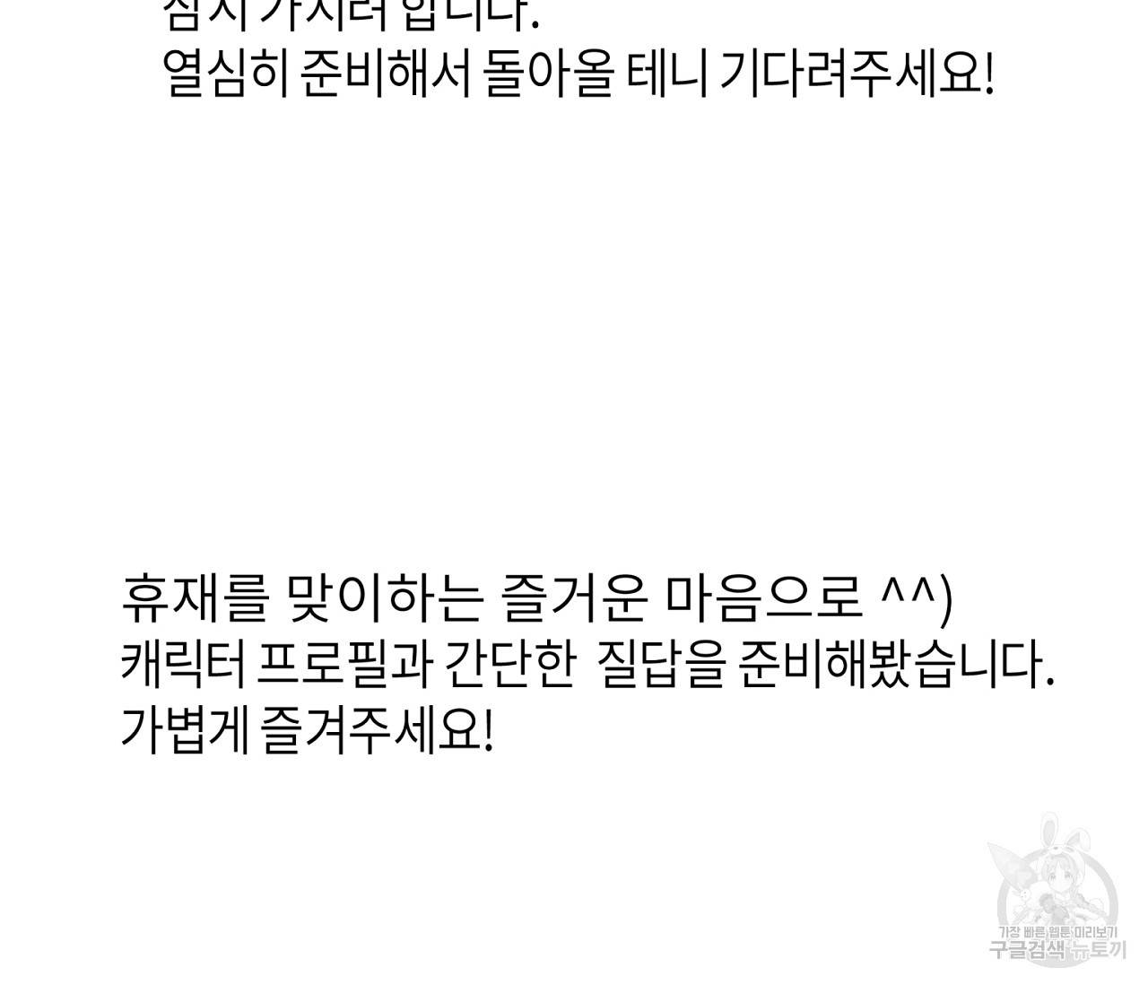 꿈자리가 이상한데요?! 시즌1 완결 후기 4