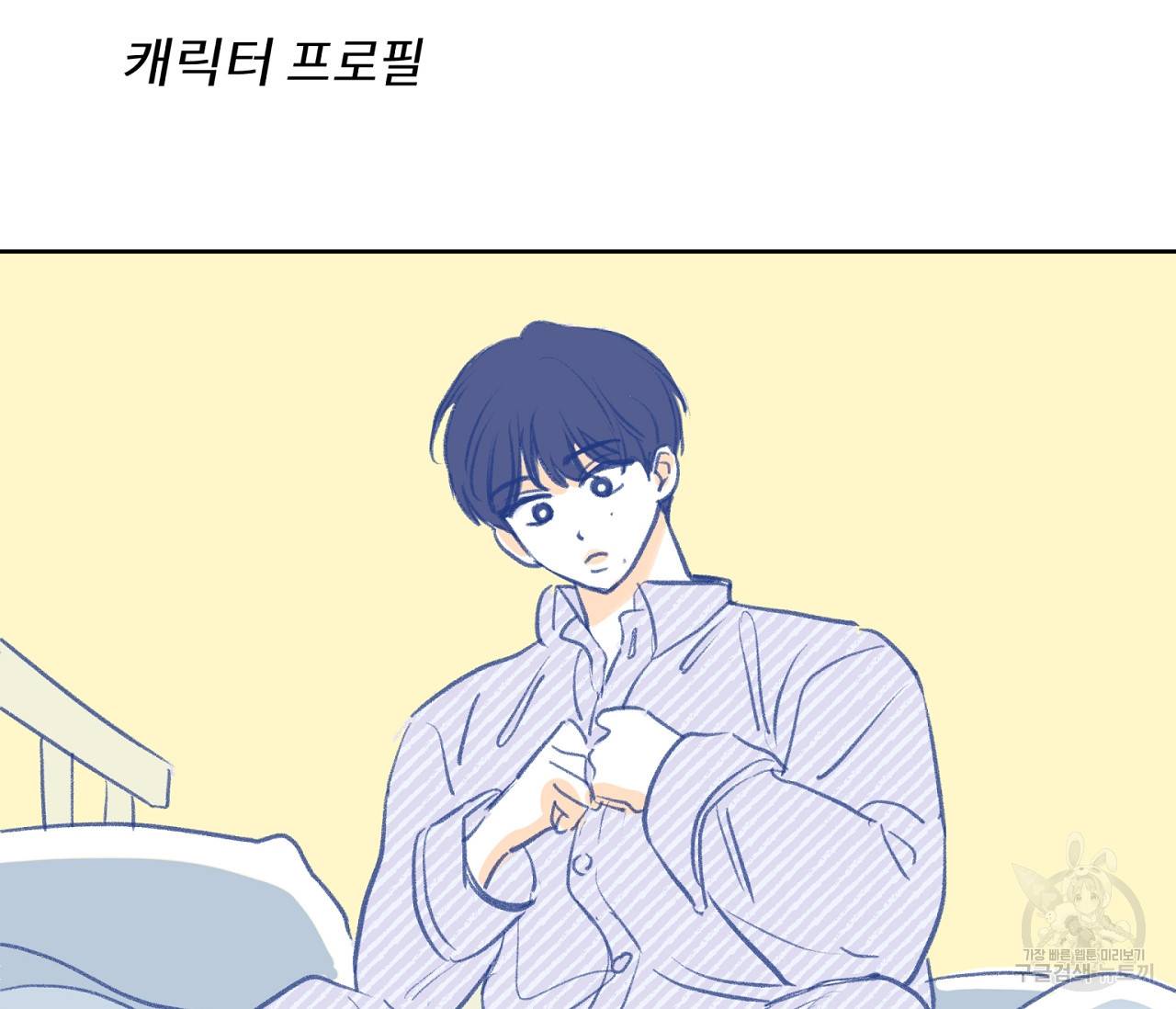 꿈자리가 이상한데요?! 시즌1 완결 후기 6