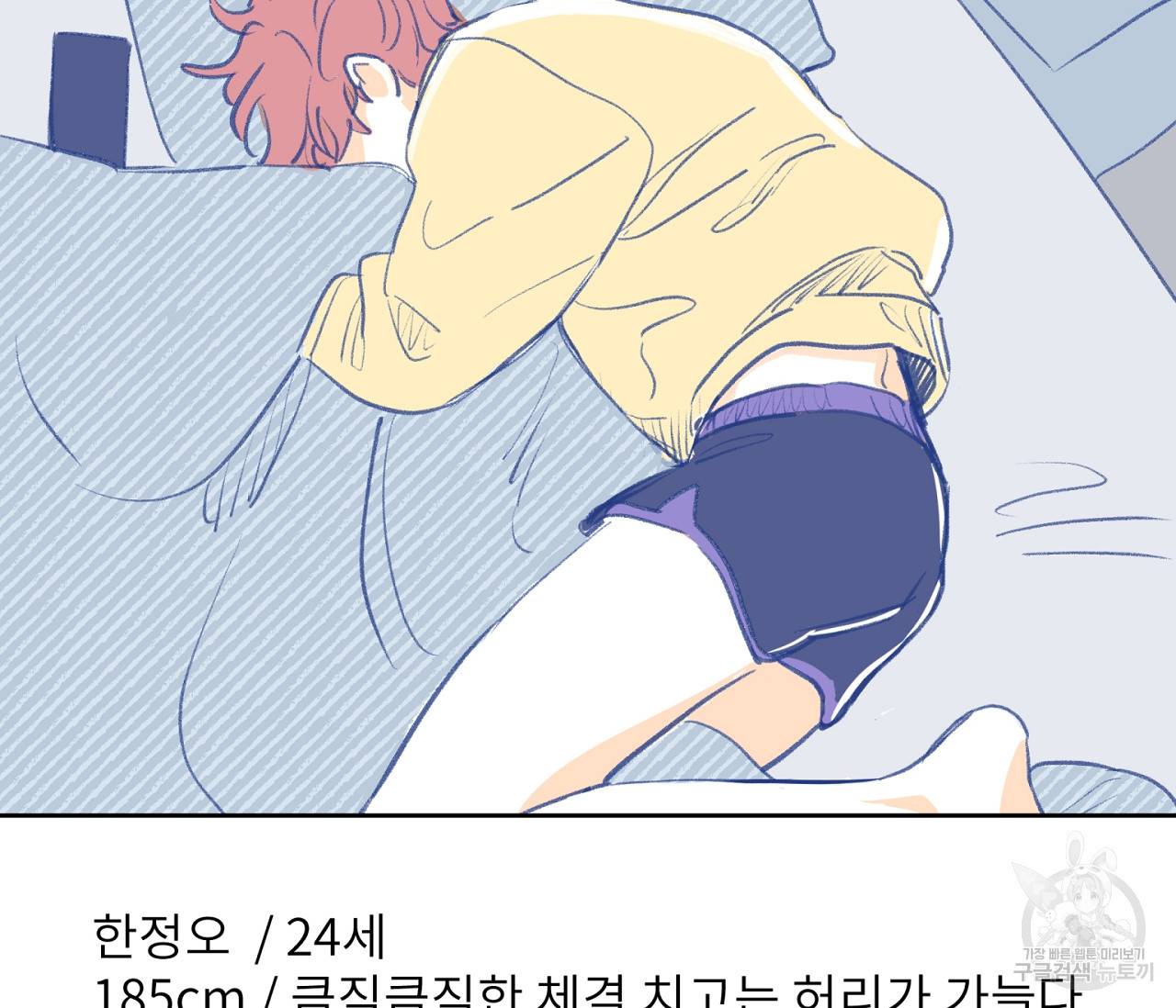 꿈자리가 이상한데요?! 시즌1 완결 후기 8