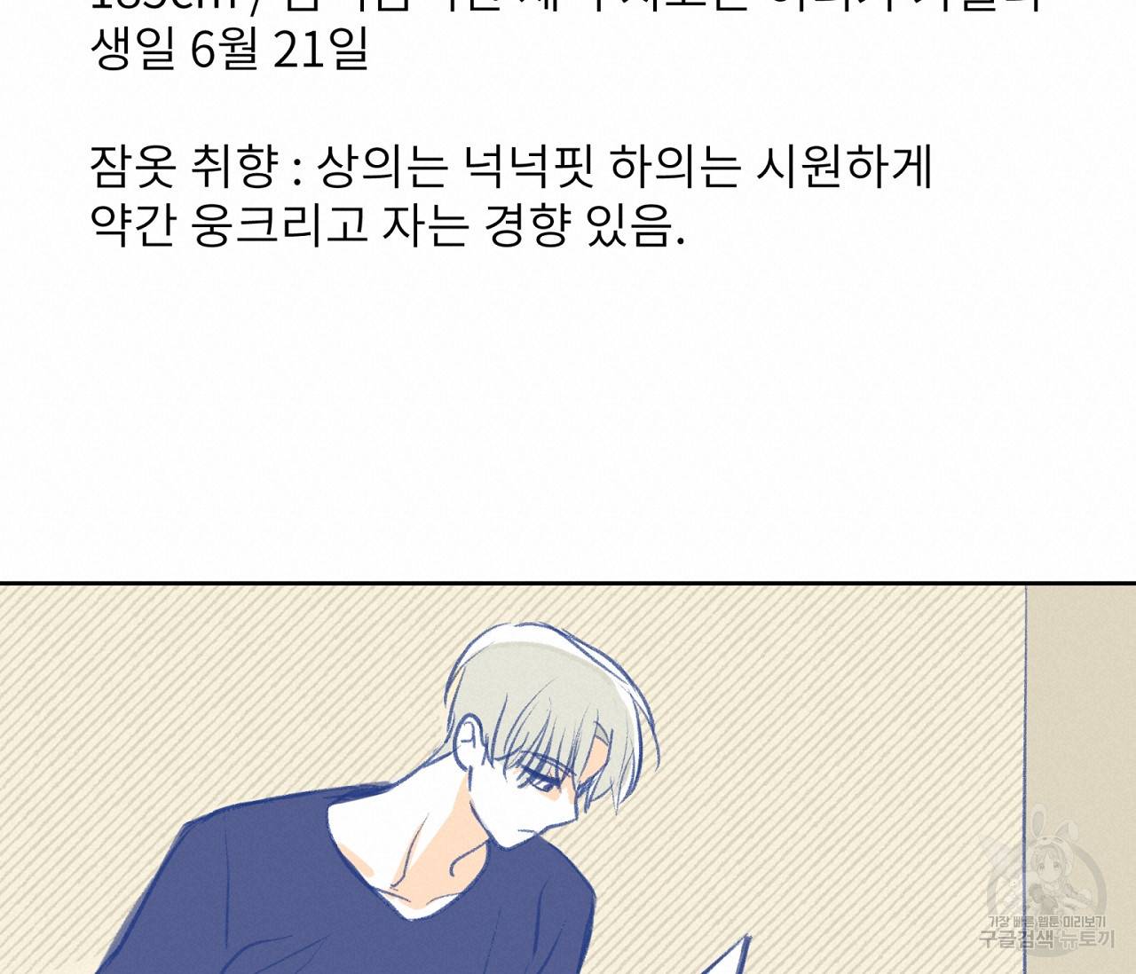 꿈자리가 이상한데요?! 시즌1 완결 후기 9