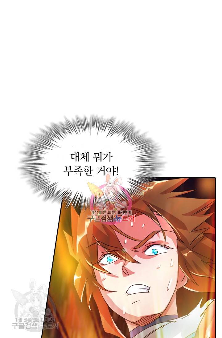 영검존 290화 1
