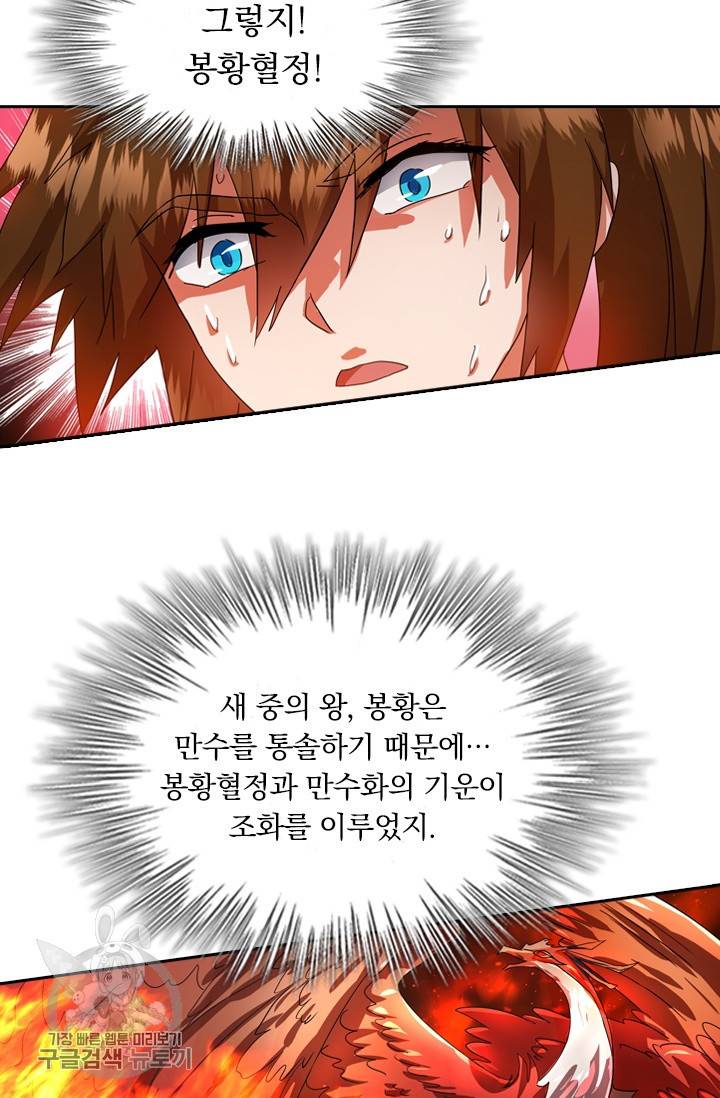 영검존 290화 3
