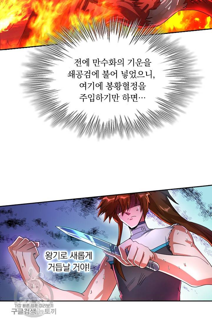 영검존 290화 4