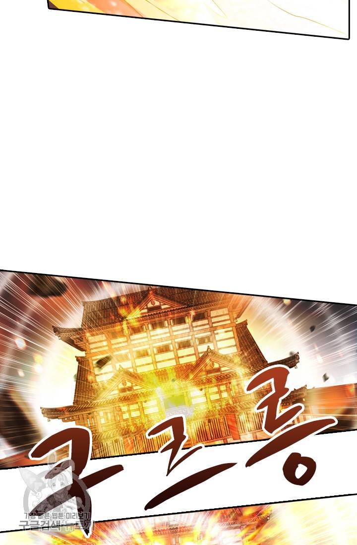영검존 290화 7