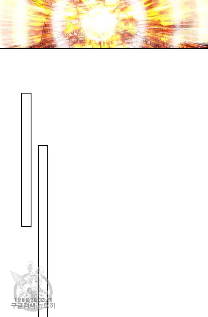 영검존 290화 8