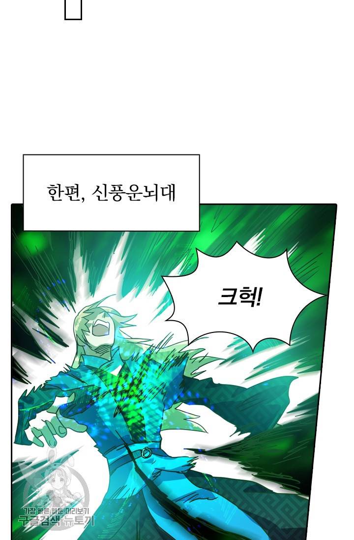 영검존 290화 9