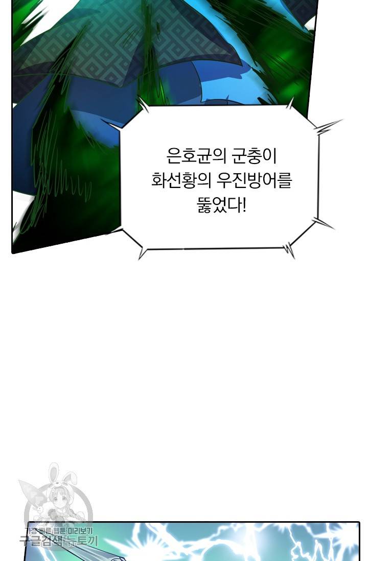 영검존 290화 10