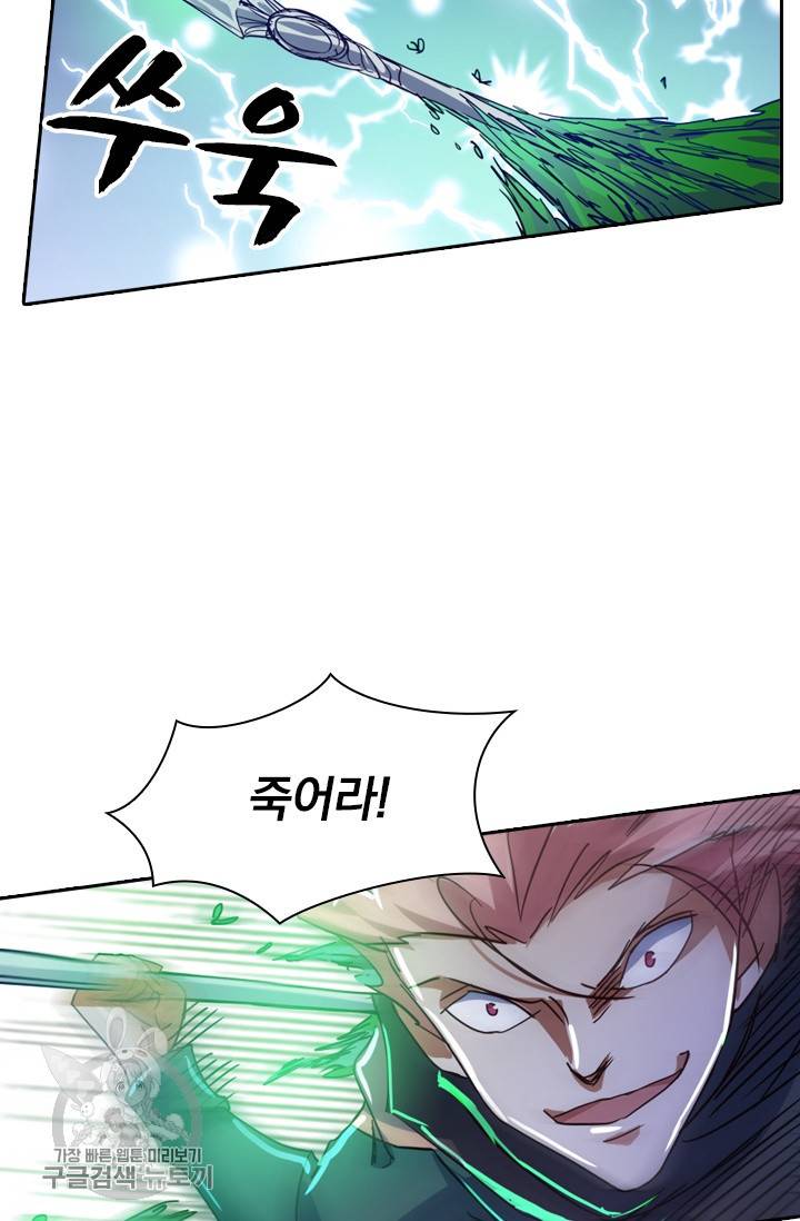 영검존 290화 11