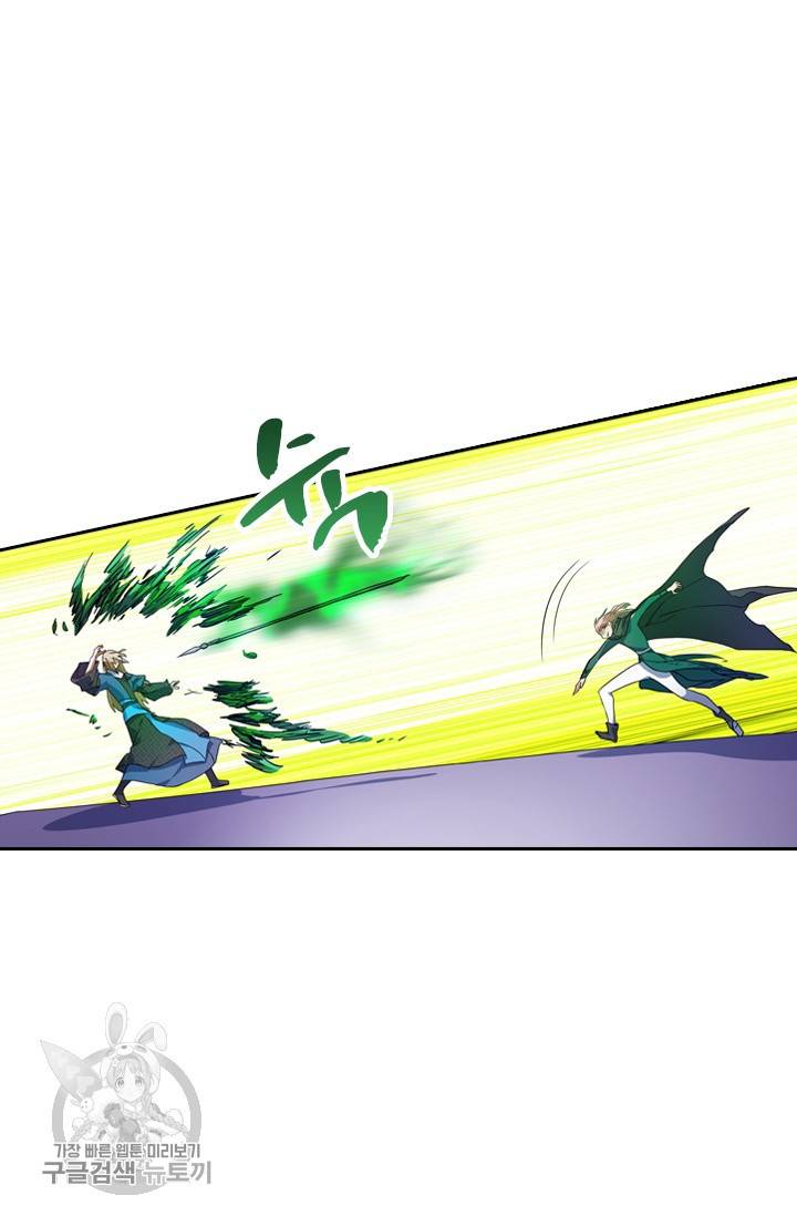 영검존 290화 13