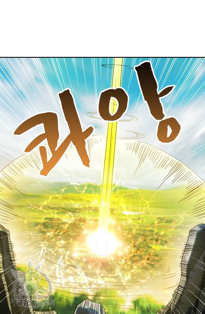 영검존 290화 14