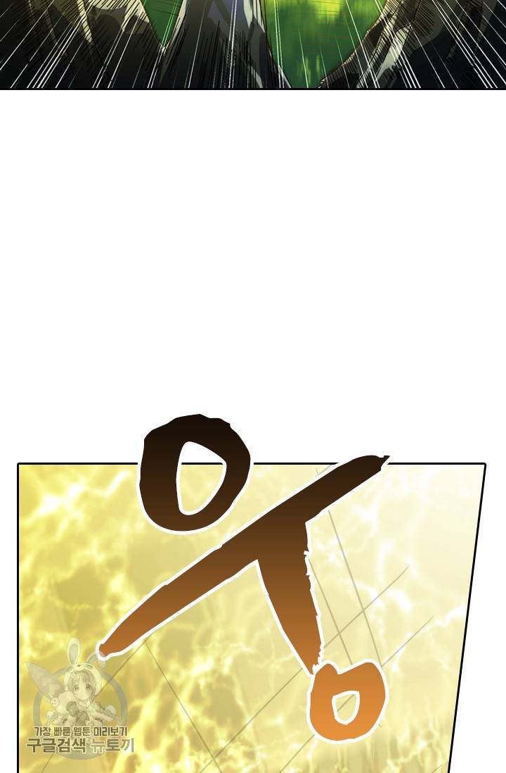 영검존 290화 15