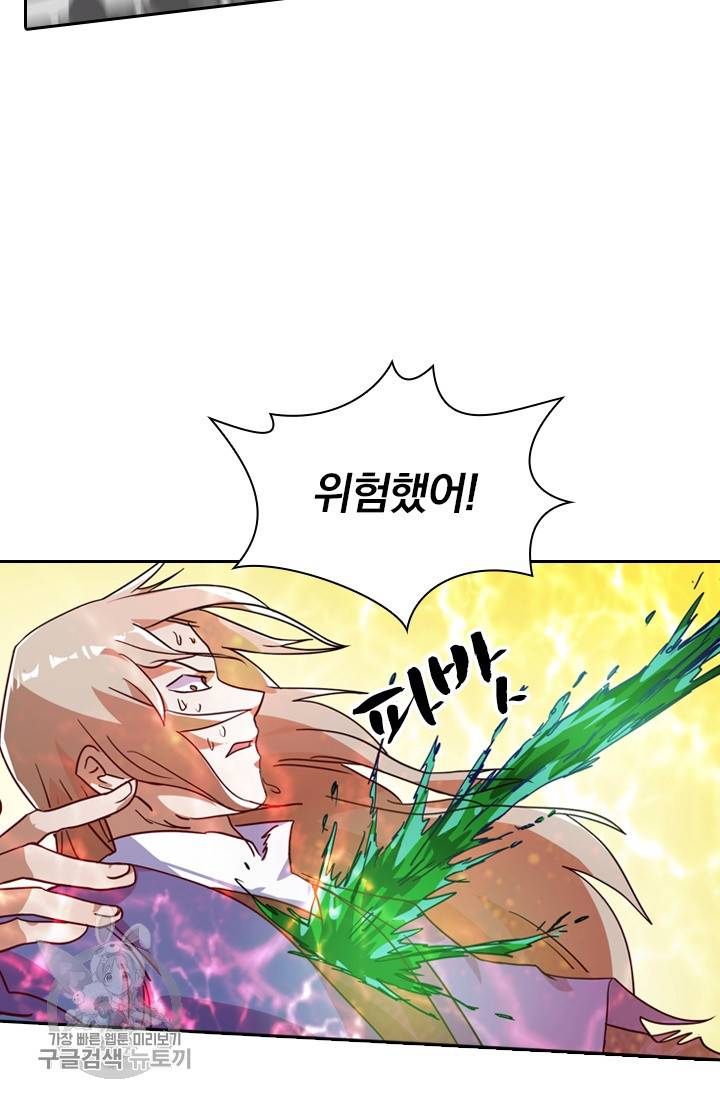 영검존 290화 17