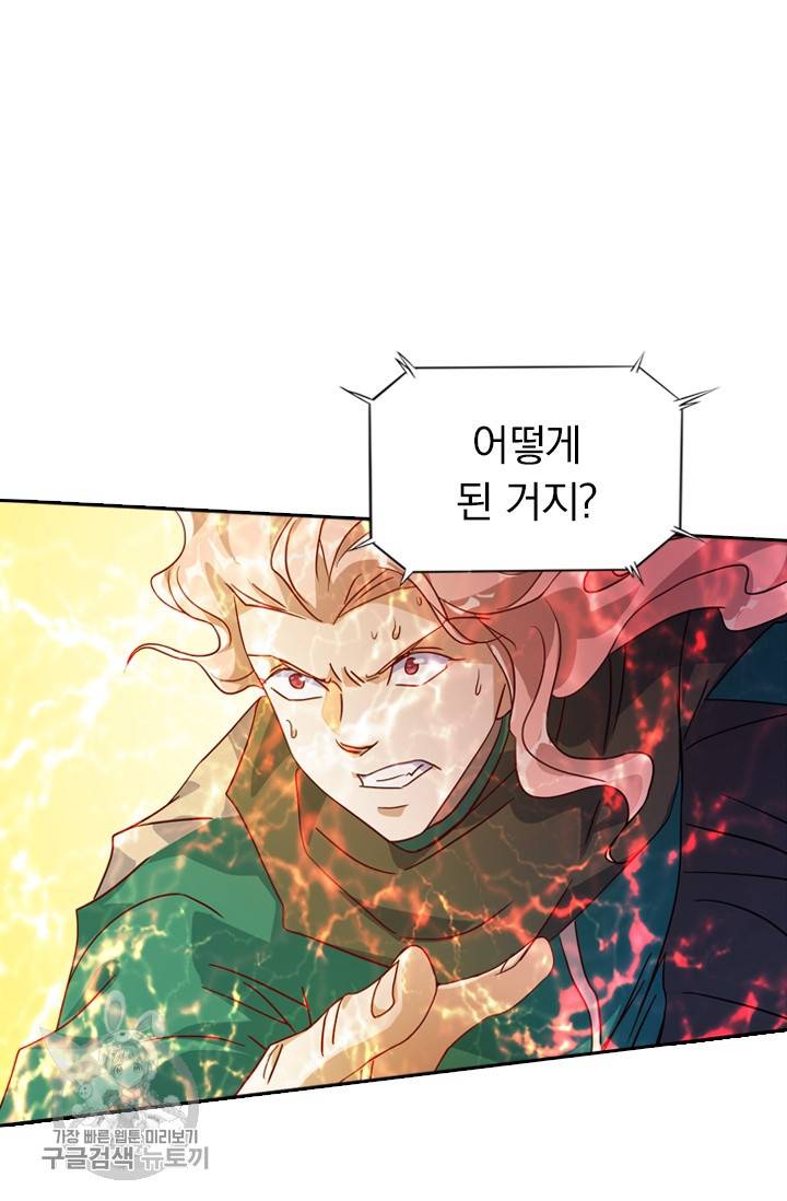 영검존 290화 18