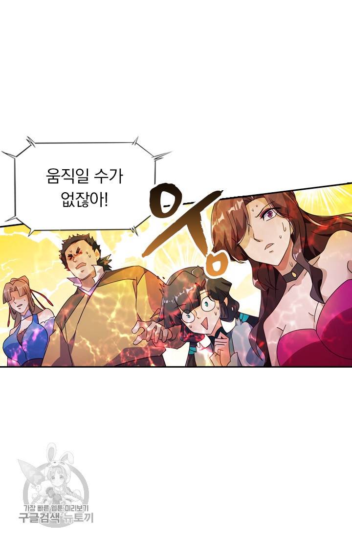 영검존 290화 19