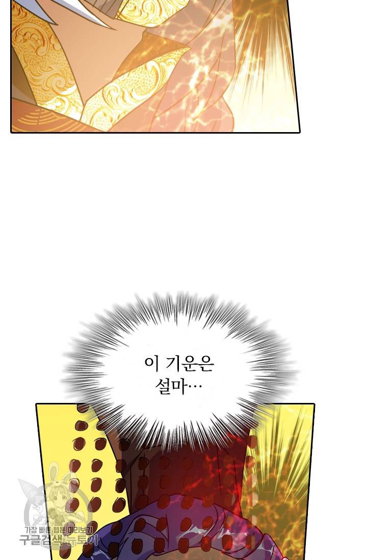 영검존 290화 21