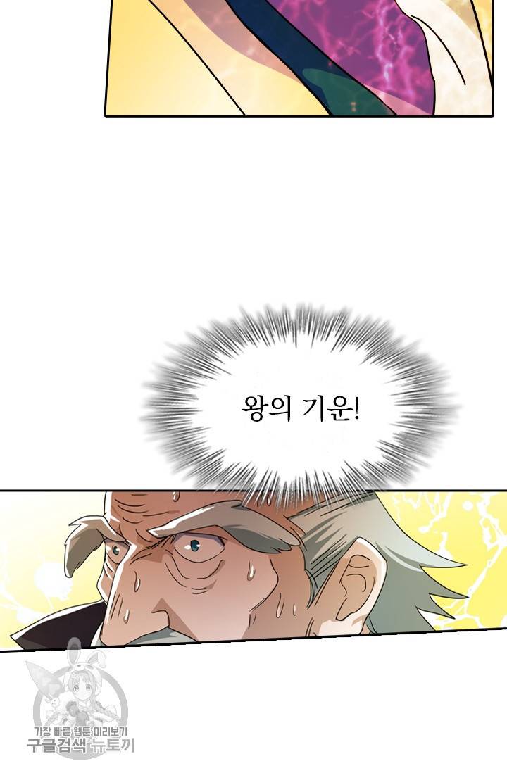 영검존 290화 24