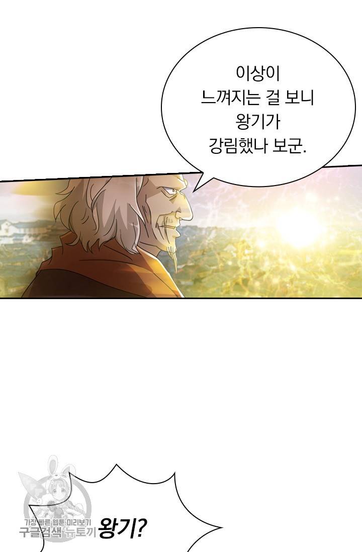 영검존 290화 25