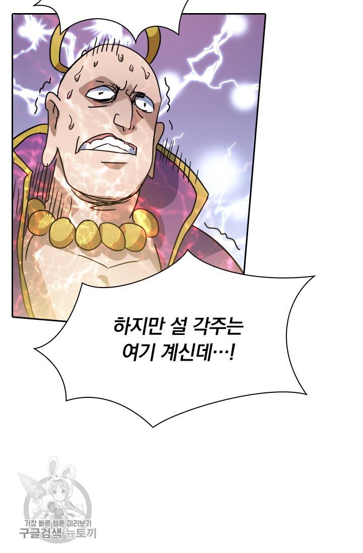 영검존 290화 26