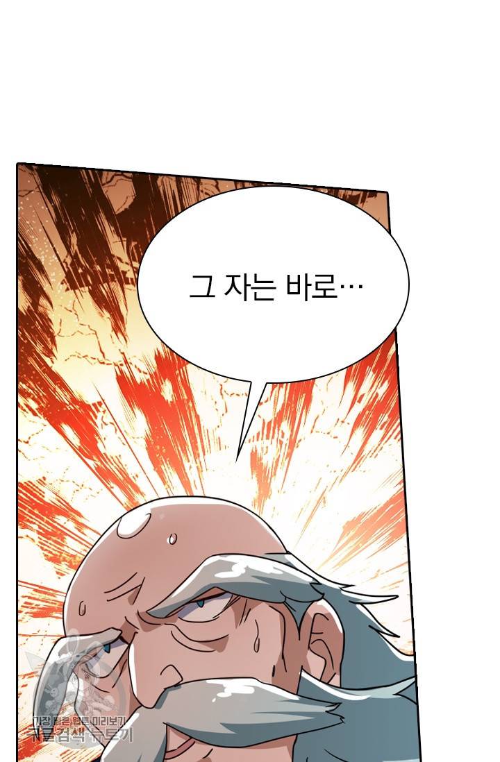 영검존 290화 29
