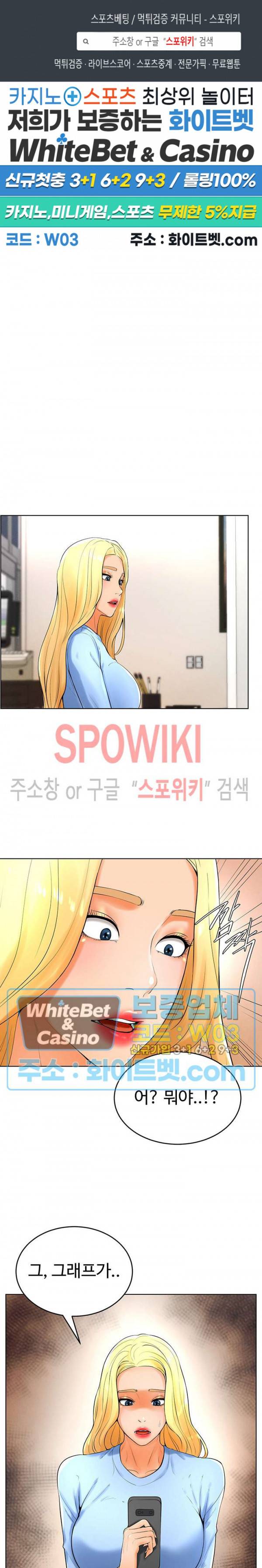당구장 사랑이 24화 1