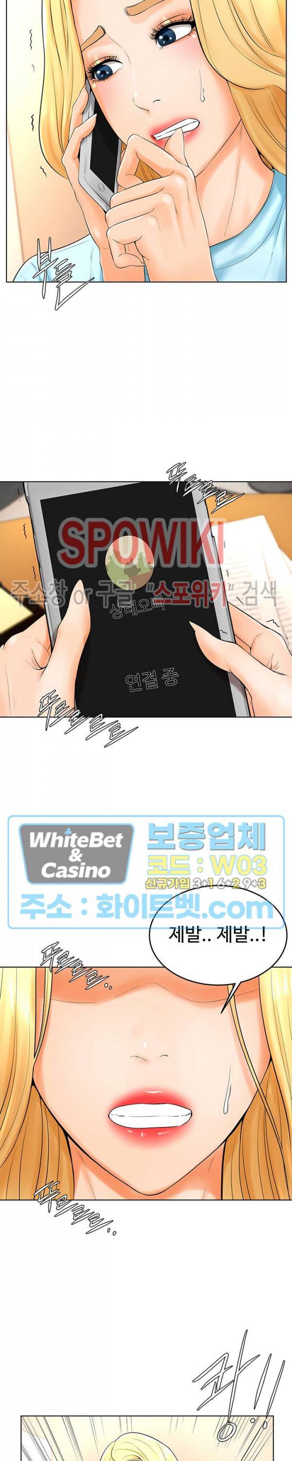 당구장 사랑이 24화 3