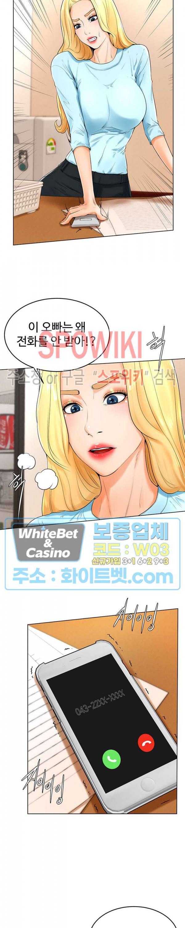 당구장 사랑이 24화 4