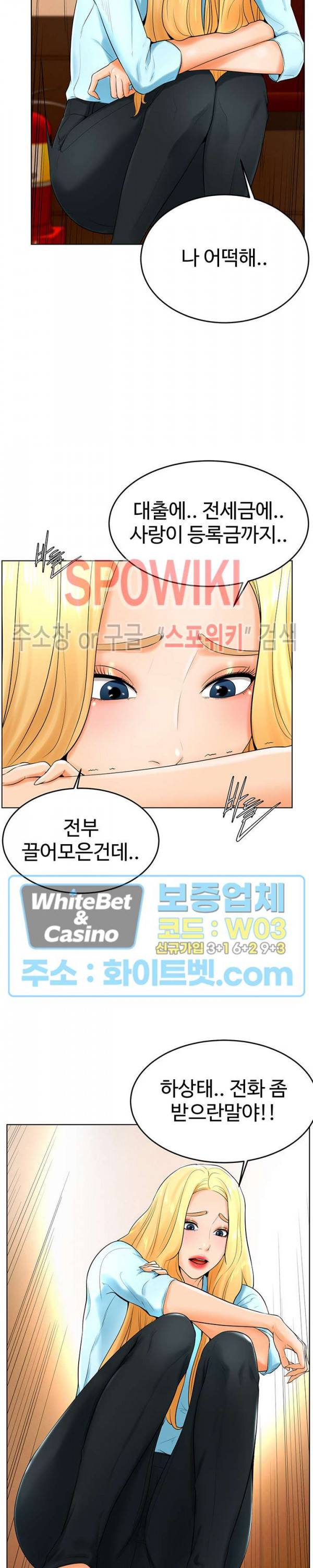 당구장 사랑이 24화 6