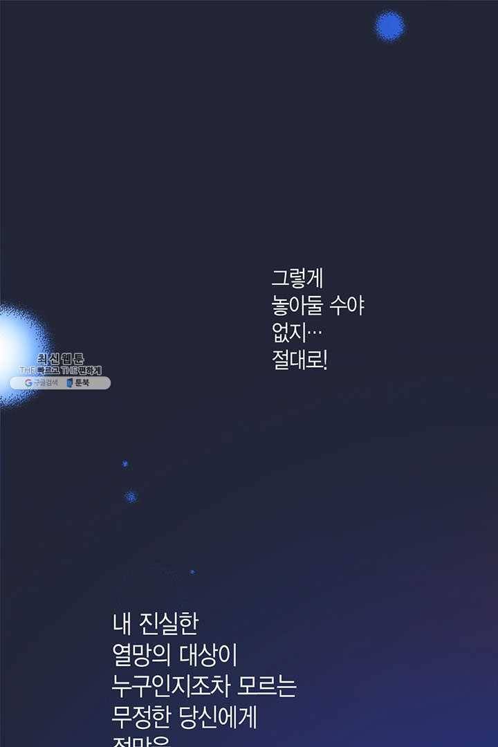 에뷔오네 6화 1