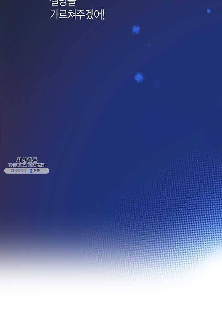 에뷔오네 6화 2