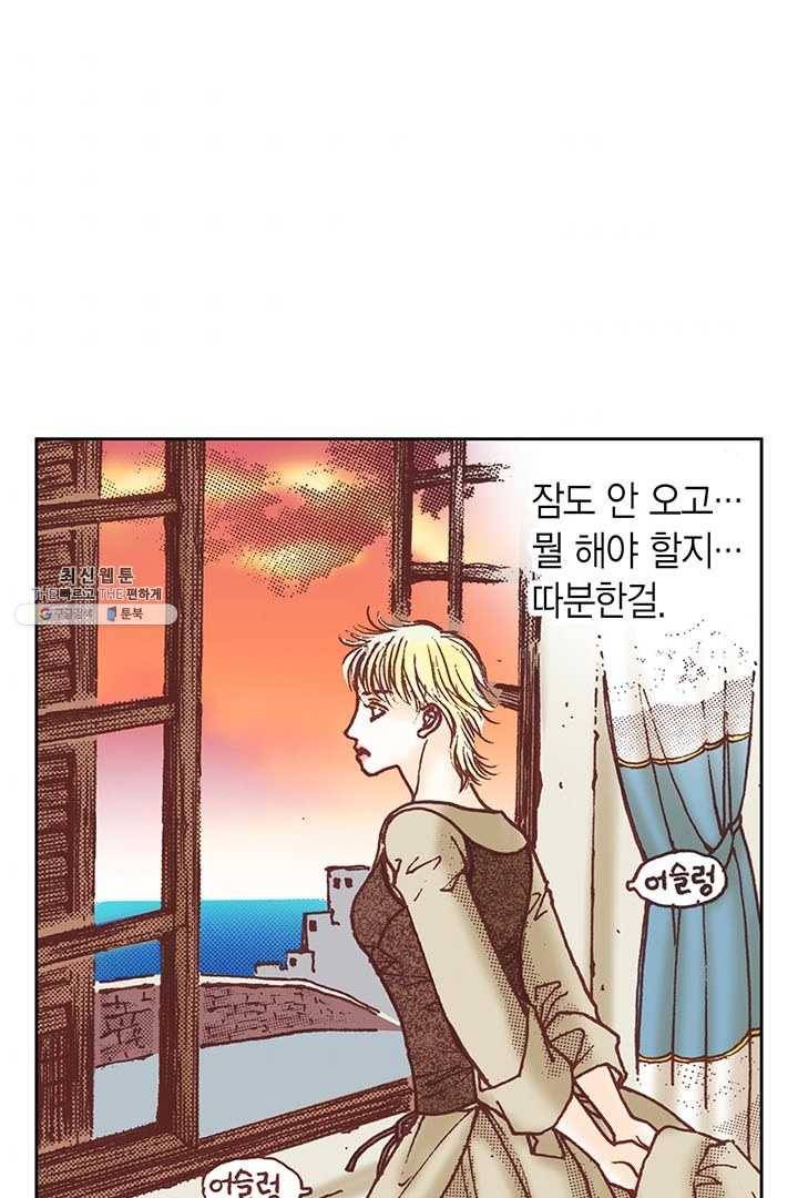 에뷔오네 6화 7