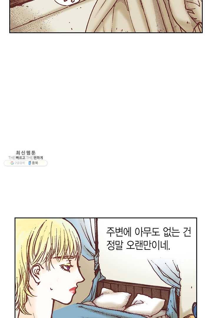 에뷔오네 6화 8