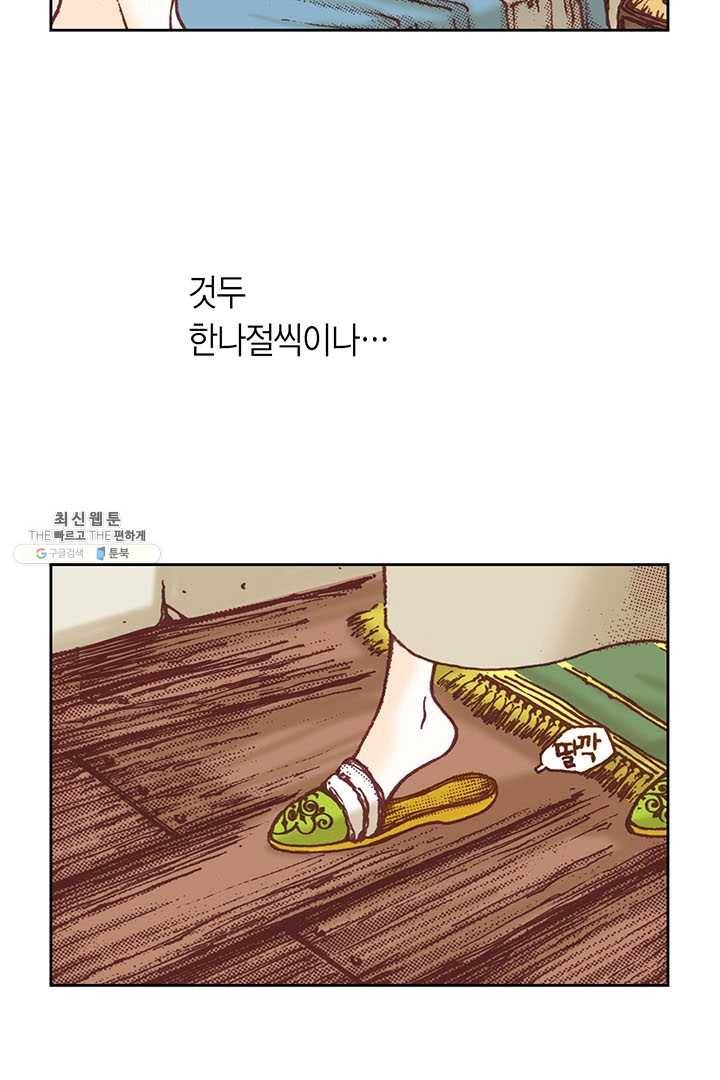 에뷔오네 6화 9
