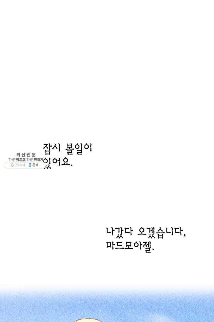 에뷔오네 6화 10