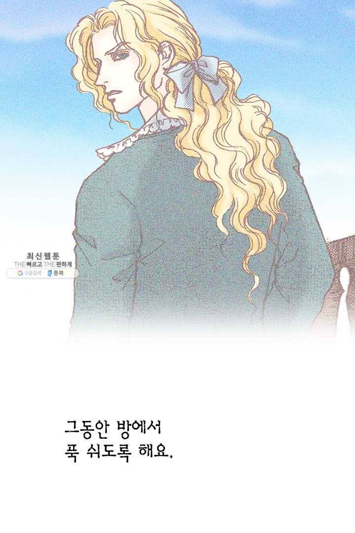 에뷔오네 6화 11