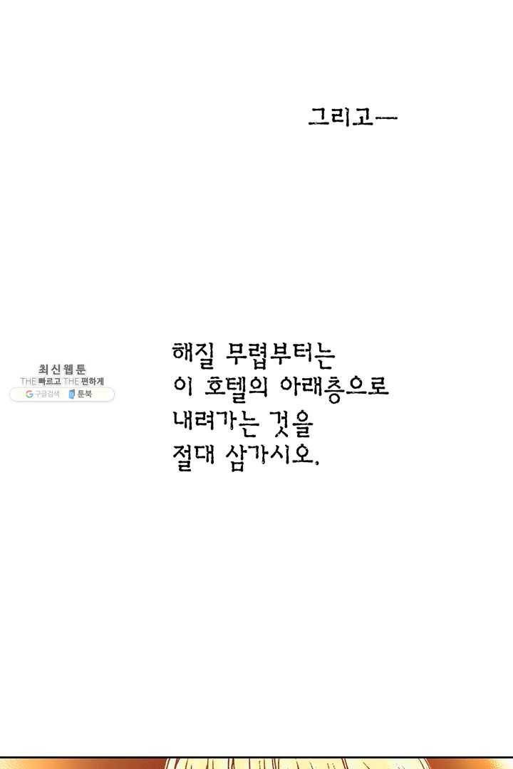 에뷔오네 6화 12