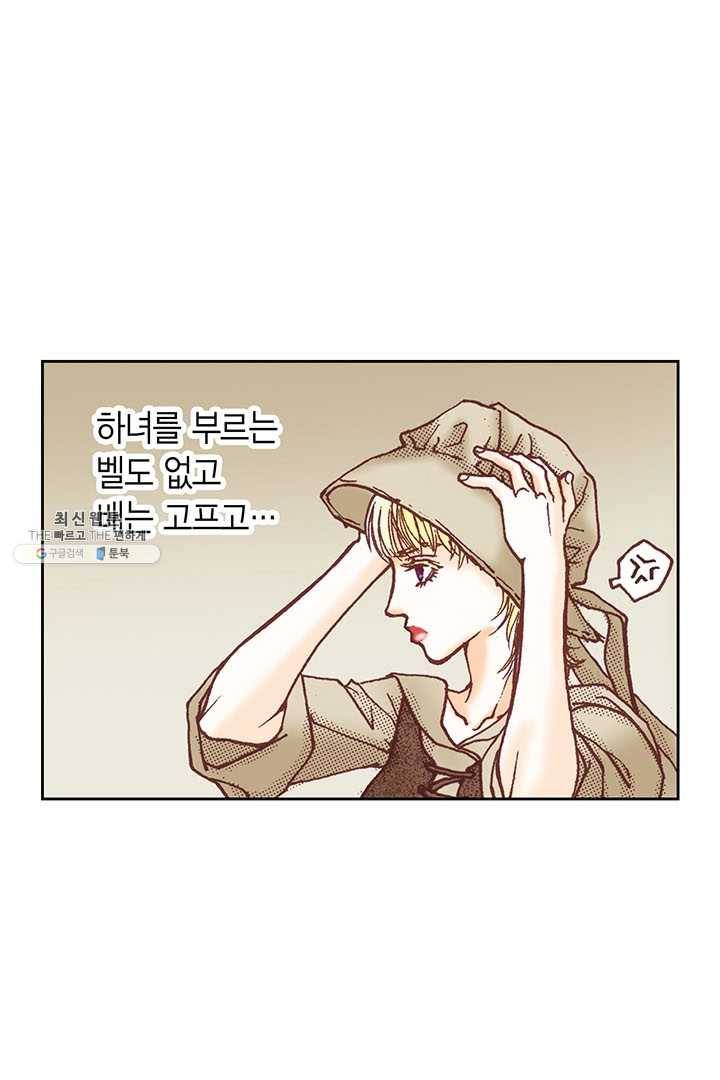 에뷔오네 6화 14