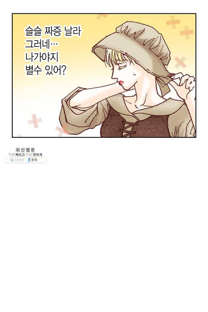 에뷔오네 6화 15