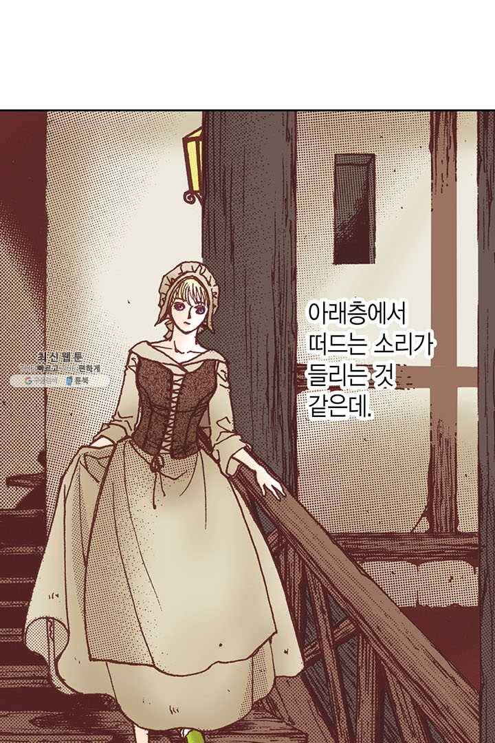 에뷔오네 6화 16
