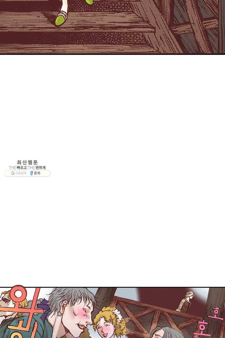 에뷔오네 6화 17