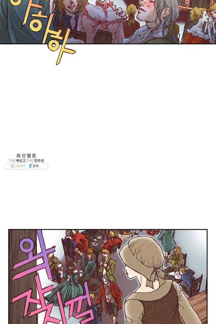 에뷔오네 6화 18