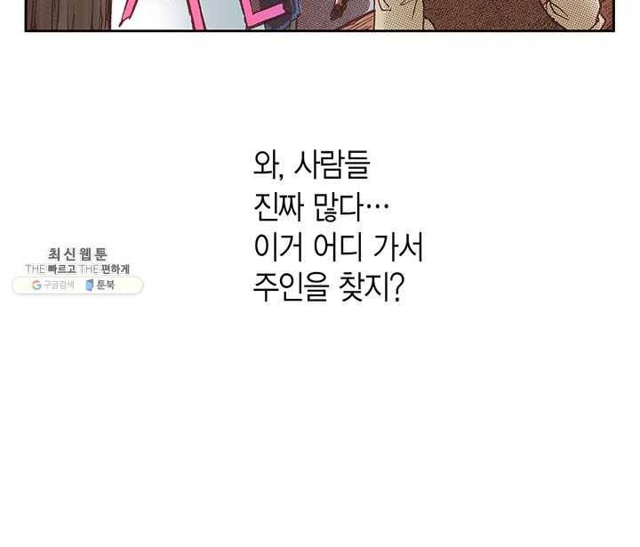 에뷔오네 6화 19