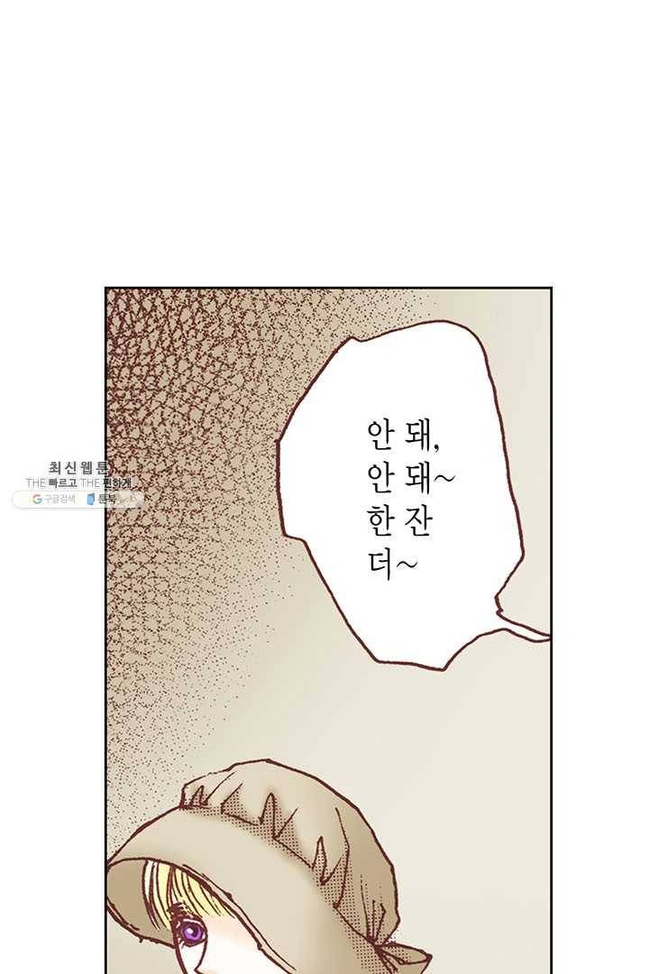 에뷔오네 6화 20